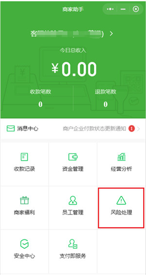 抖音怎么样恢复微信付款功能