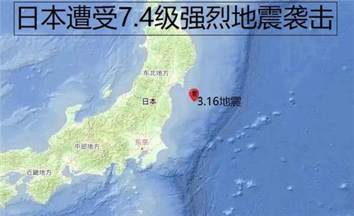 日本本州西岸近海发生7.4级地震