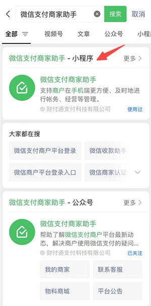 抖音怎么样恢复微信付款功能