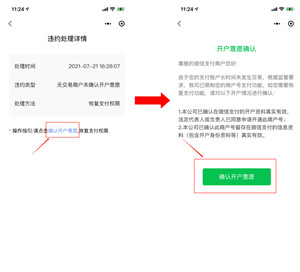 抖音怎么样恢复微信付款功能