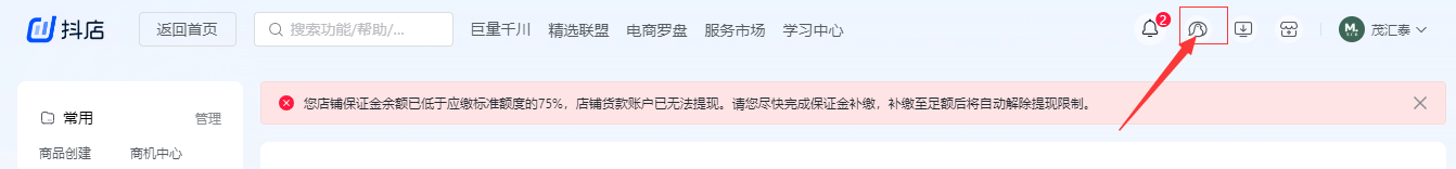 抖店要怎么运营.png