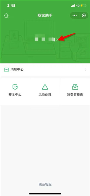 抖音怎么样恢复微信付款功能