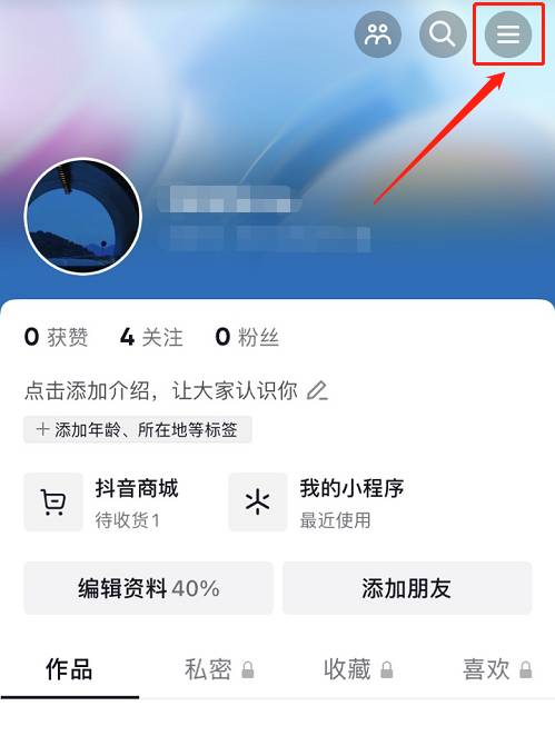 抖音月付怎么彻底关闭