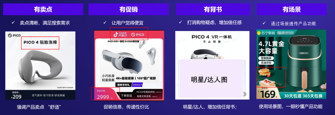 抖店怎么优化商品主图.png