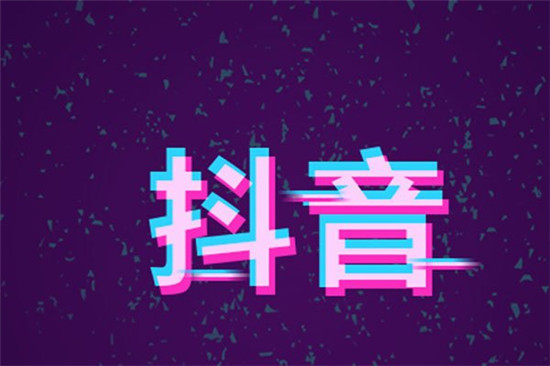 抖音怎么赚钱