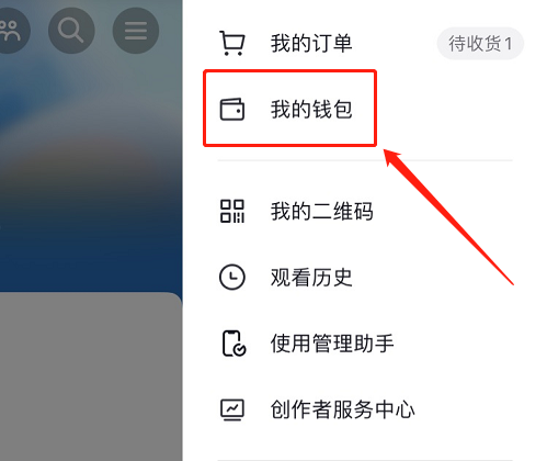 抖音月付怎么彻底关闭