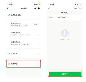 抖音怎么样恢复微信付款功能